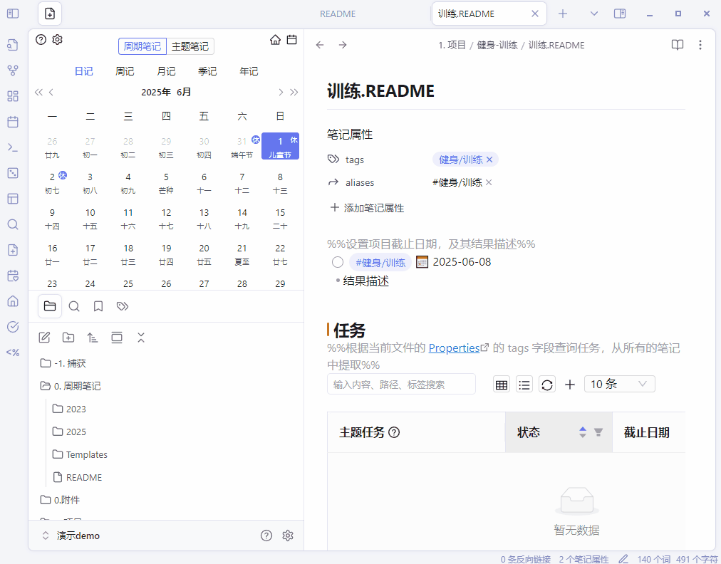 日记柳比歇夫应用.gif